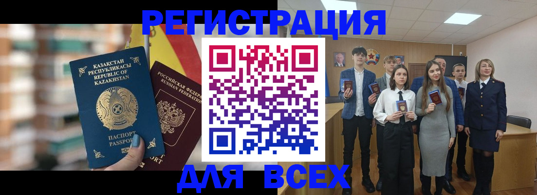 прописка законно в Покрове