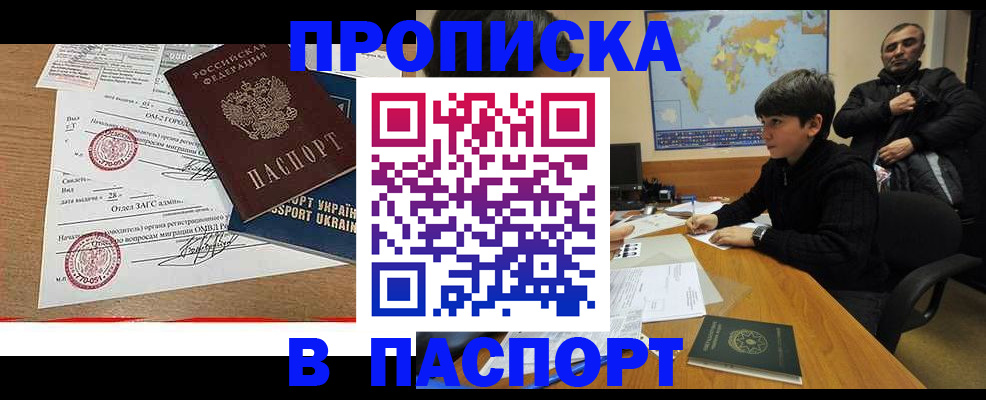 прописка для школы в Покрове