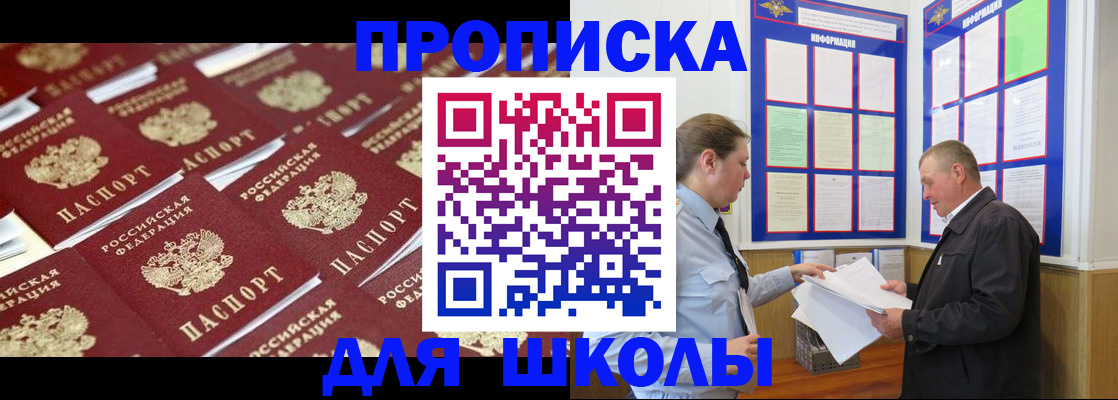 прописка от собственника в Покрове