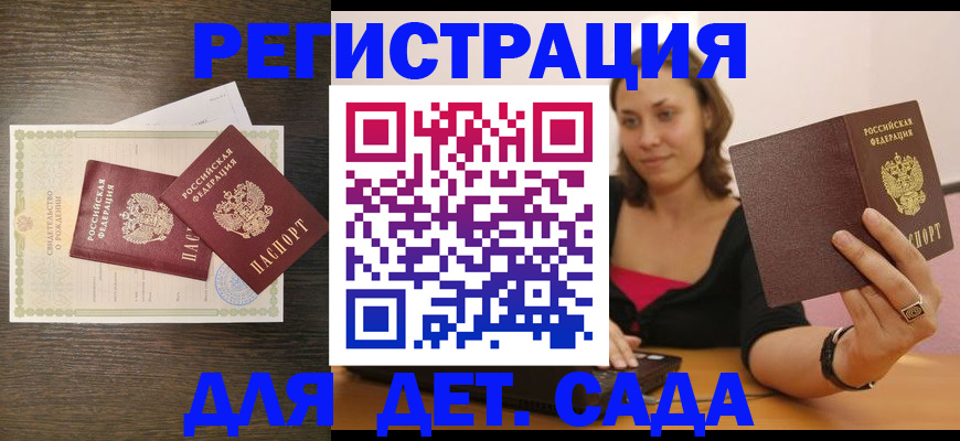 временная регистрация законно в Покрове